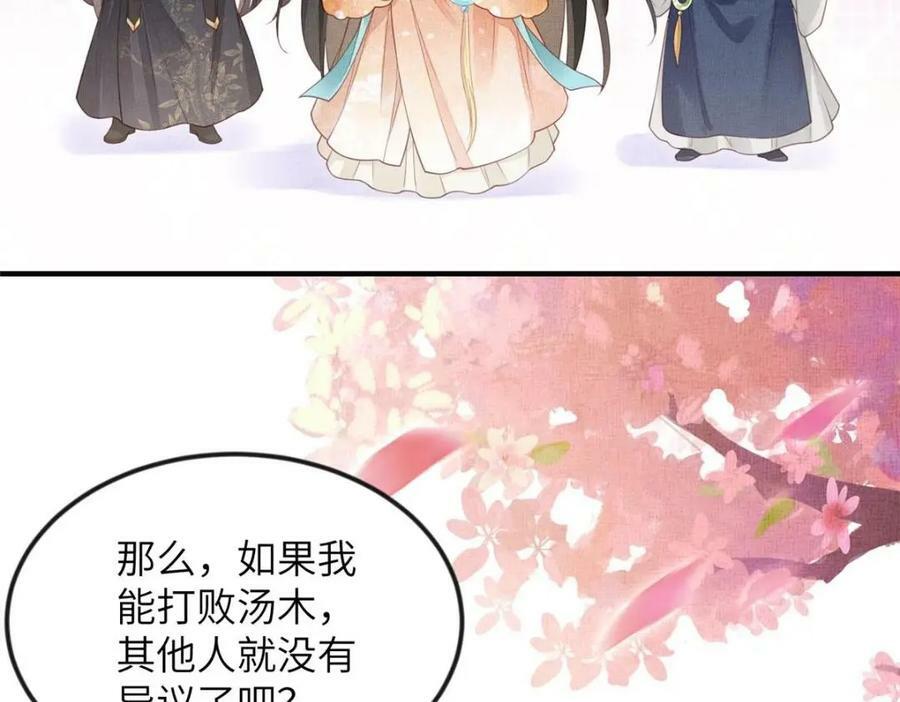 072 护龙一族53