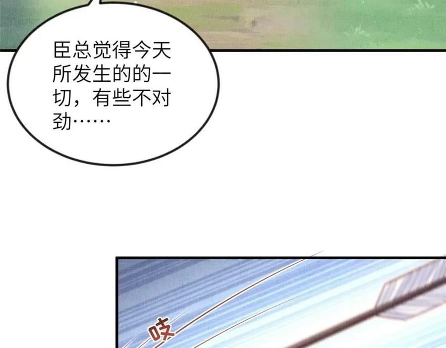 086 遇袭56