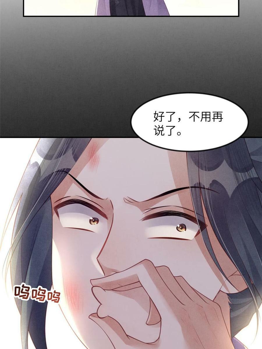 052 沈皇后留下的锦囊28
