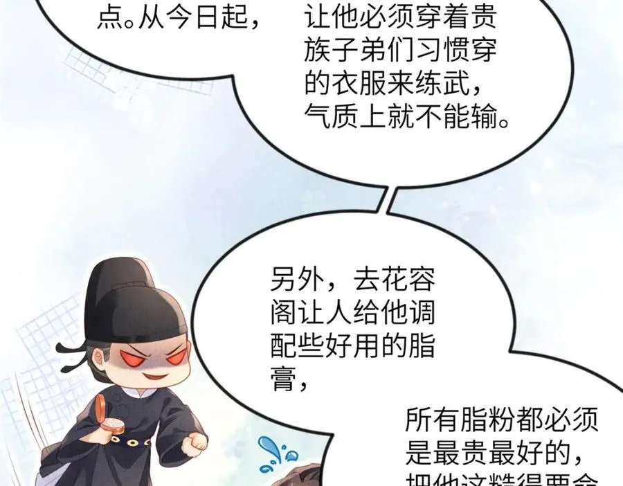 076 是臣一厢情愿 261