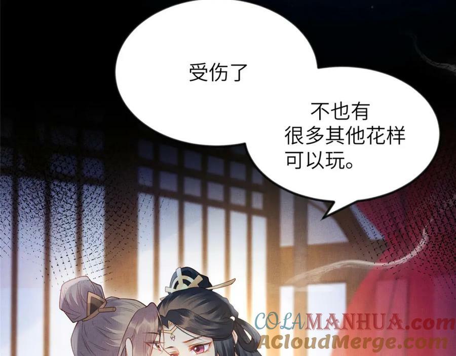 091 怀王府的阴谋45