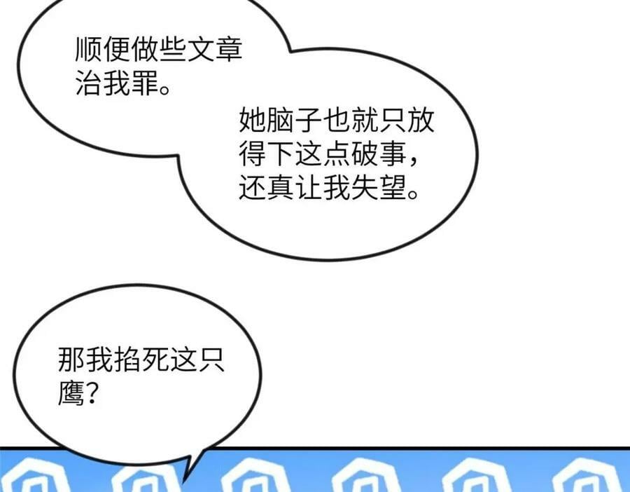 080 将计就计31