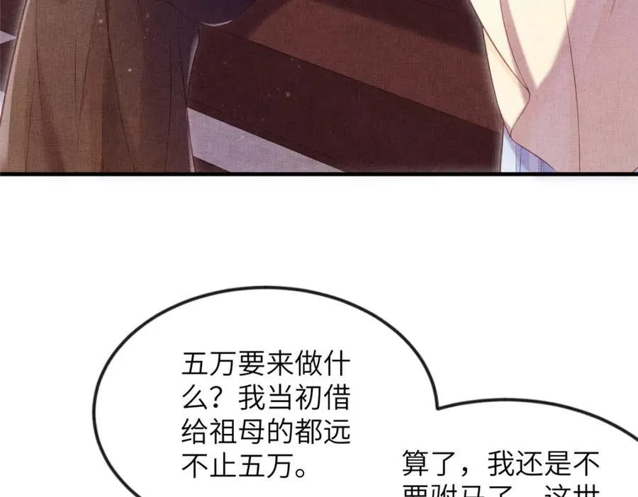 075 萧太后的眼泪 241