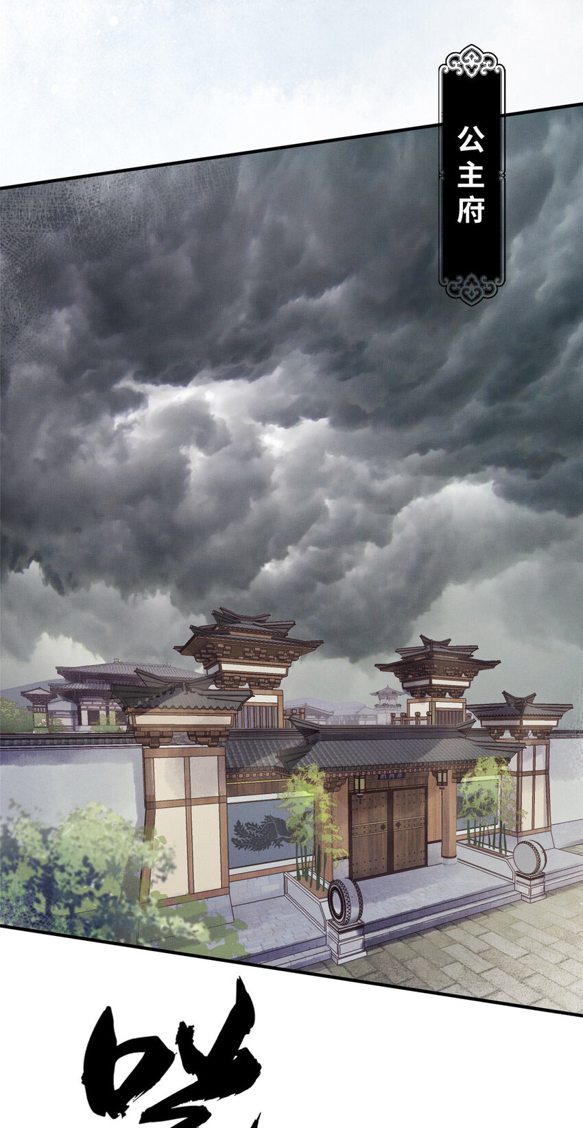 001 公主醒来了5