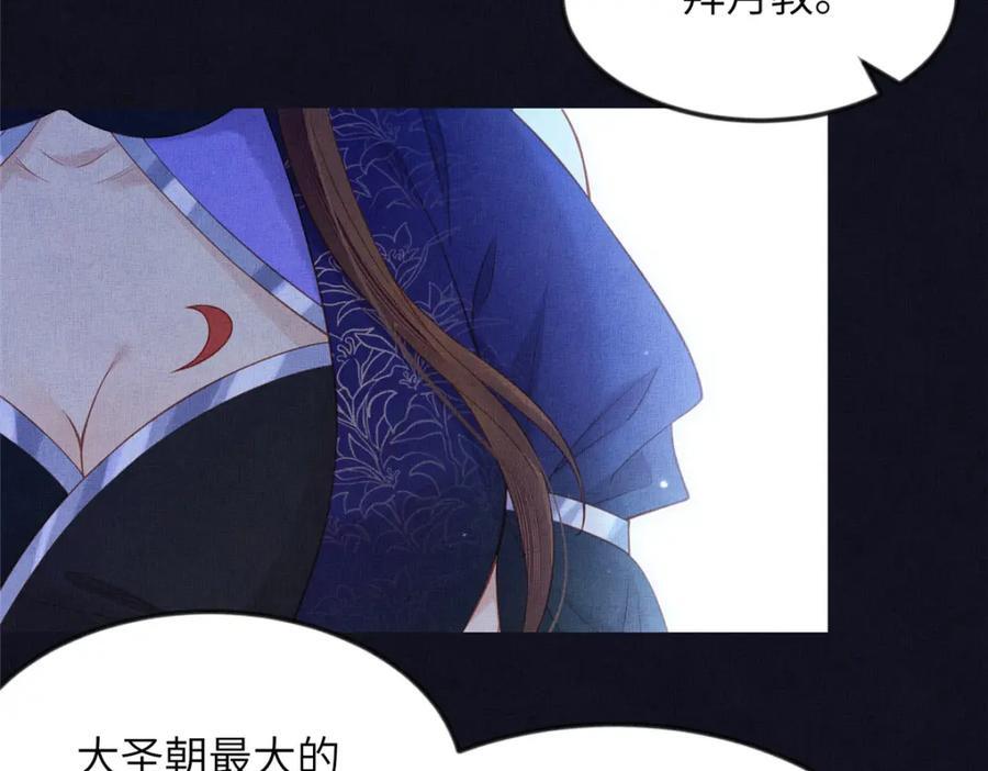 104 拜月教7