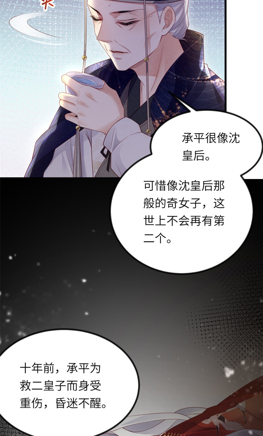 037-公主的秘密9