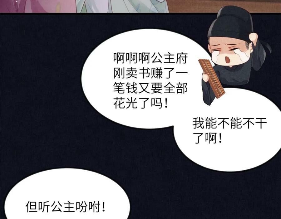 074 我只想搞钱31
