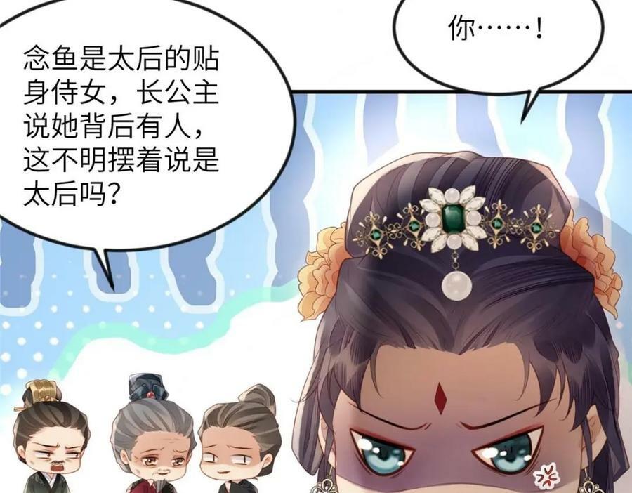 081 揪出元凶41