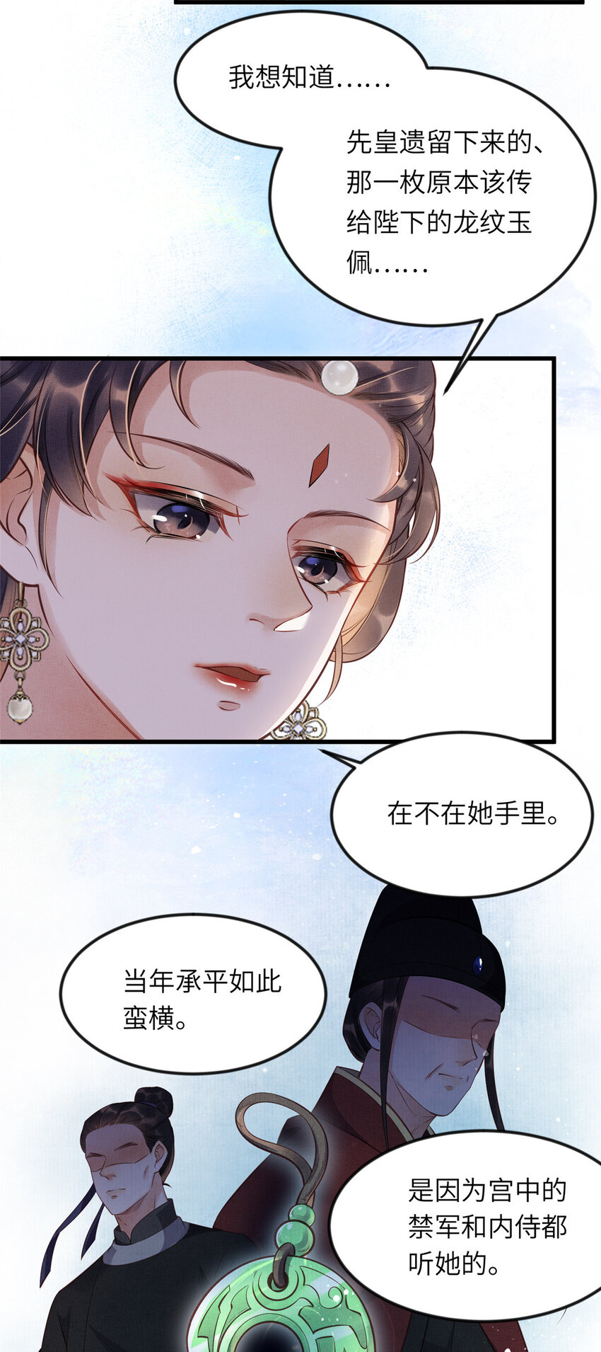 008 虞大人撞上来了！14