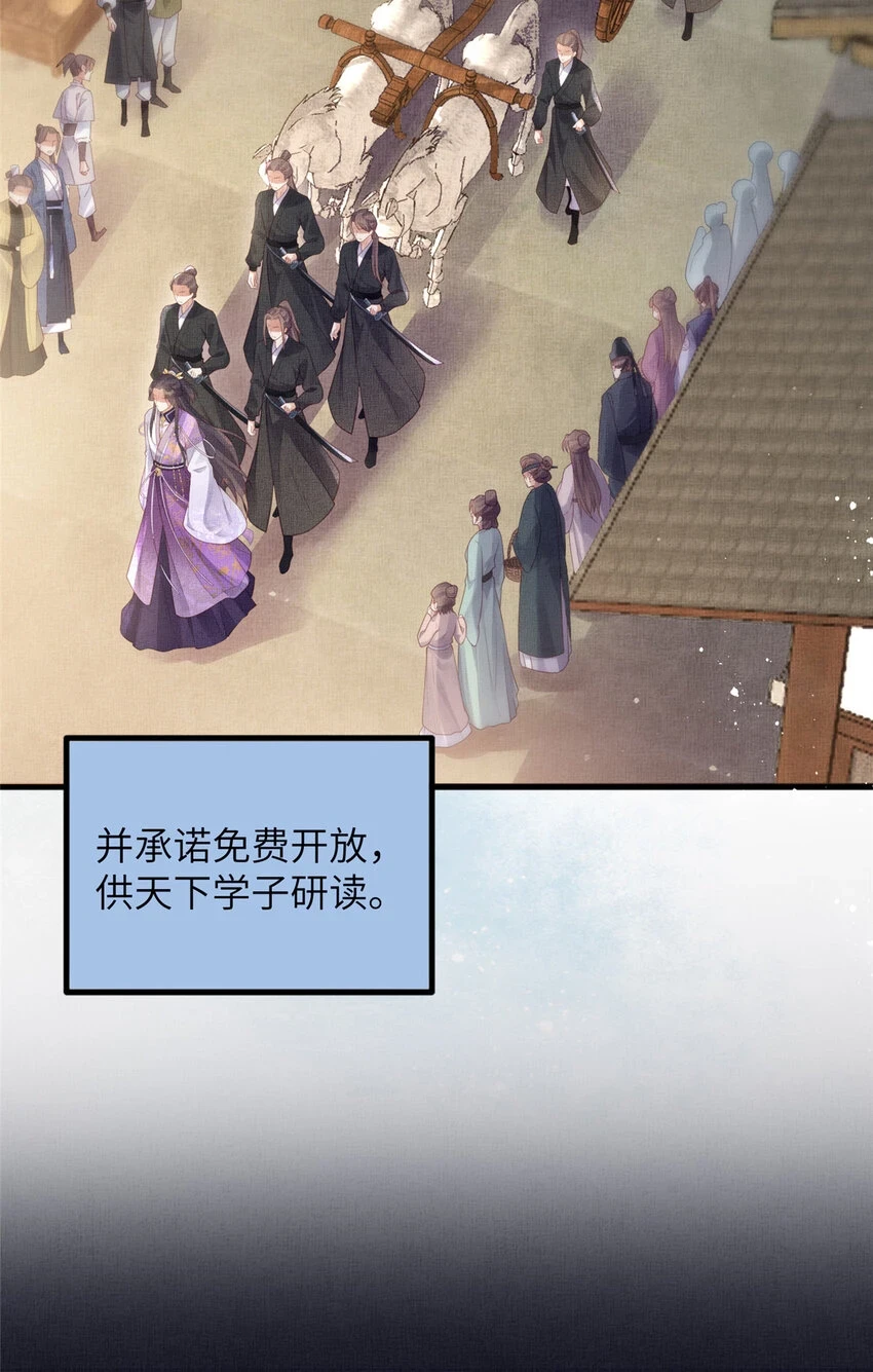 048 虞大人送花4