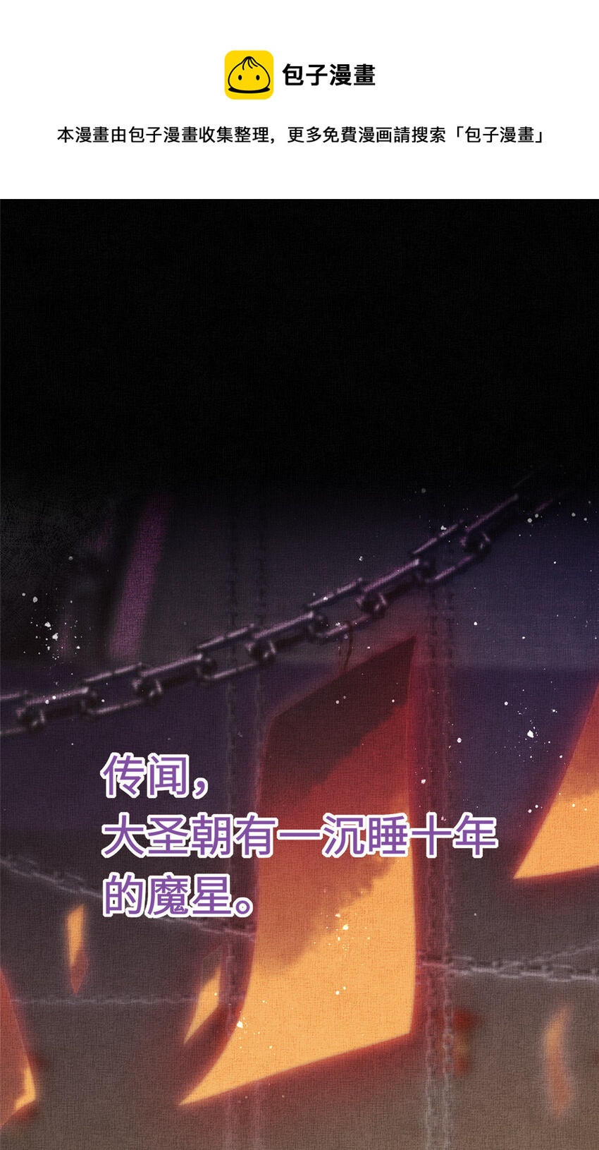 预告0