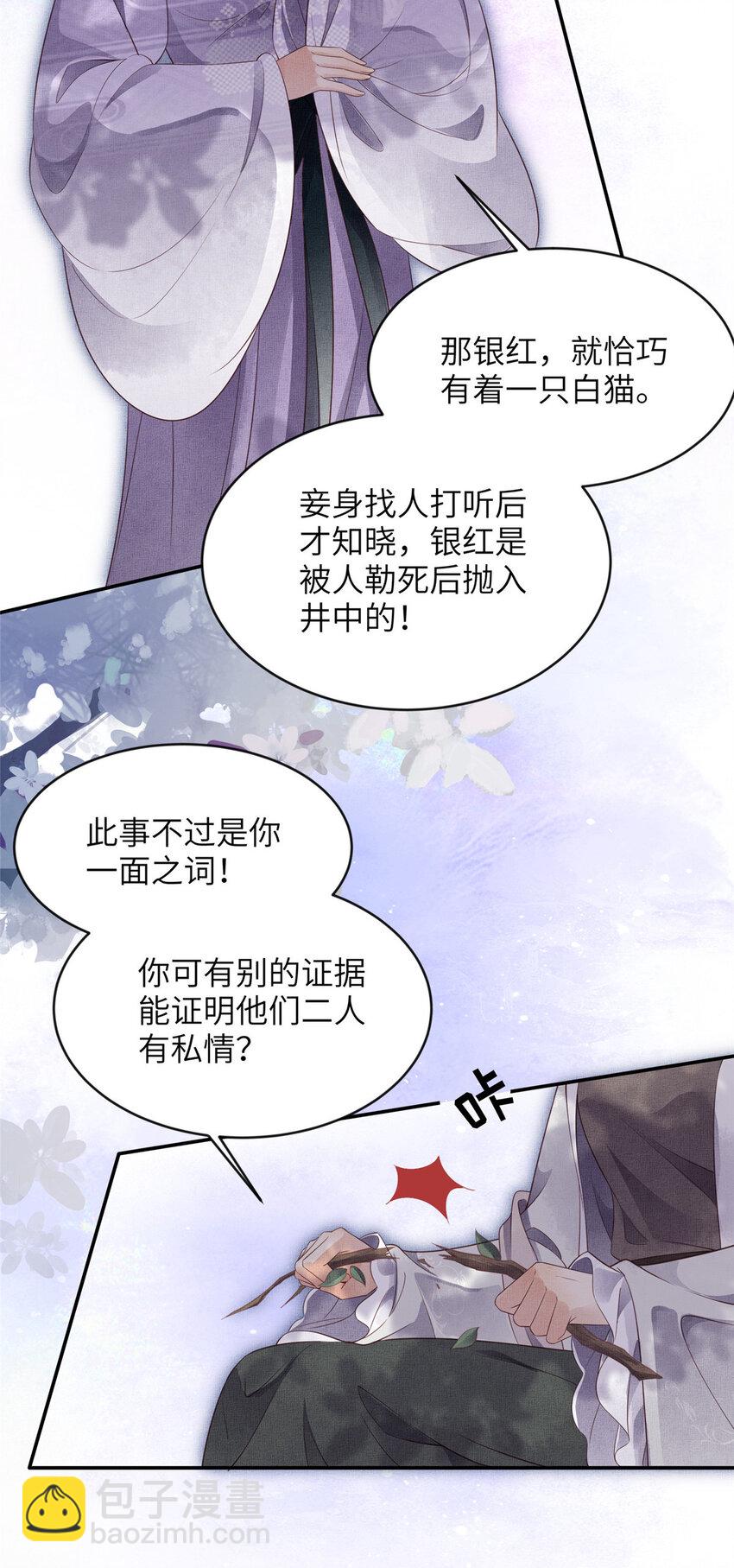 006 虞大人有私情10