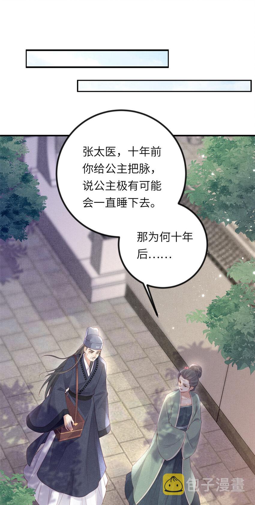 037-公主的秘密20