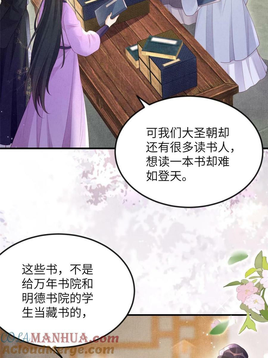 064 虞大人的友人33