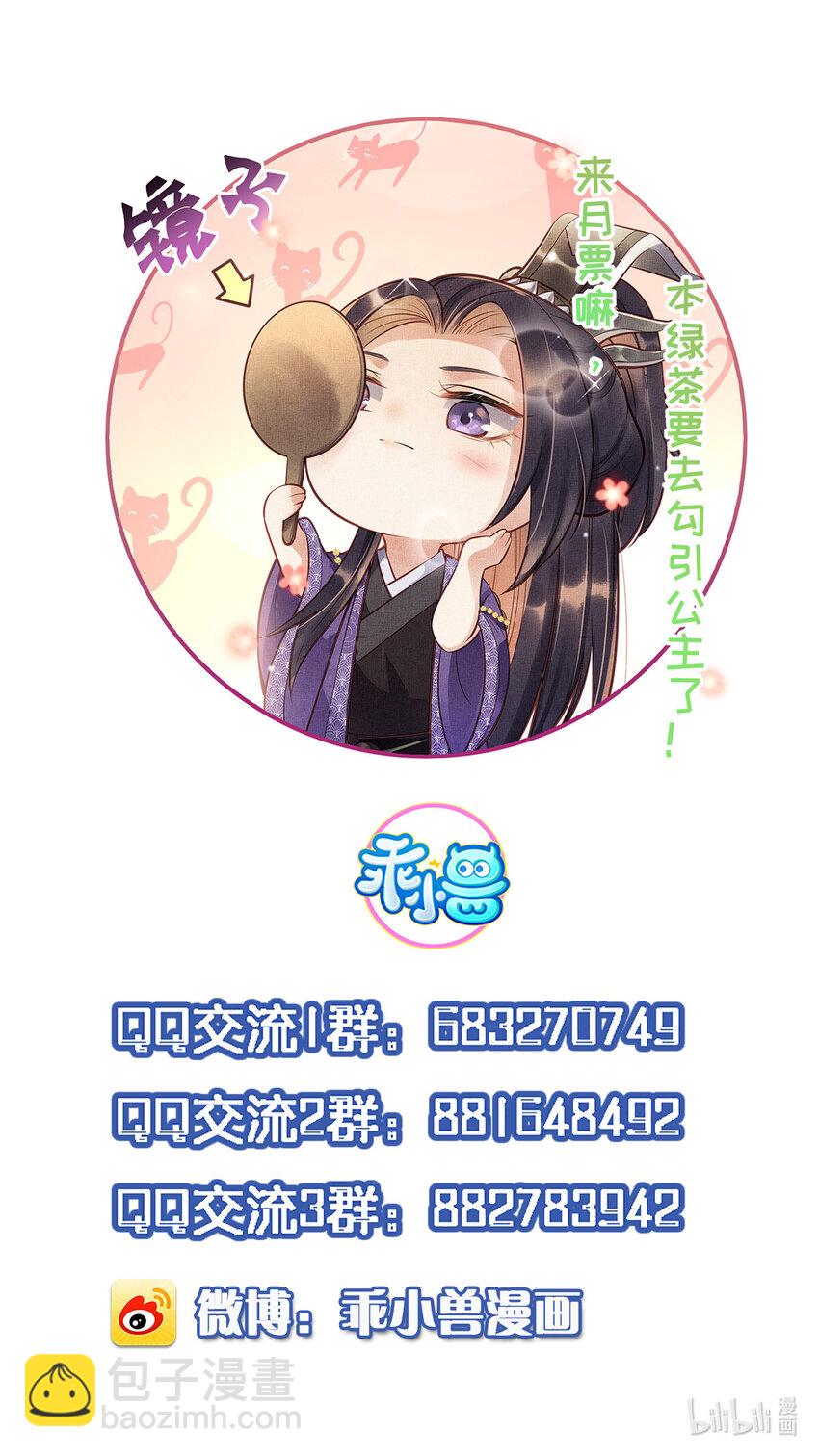 017 公主想把臣如何45