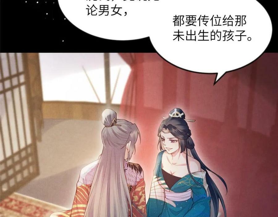 091 怀王府的阴谋23
