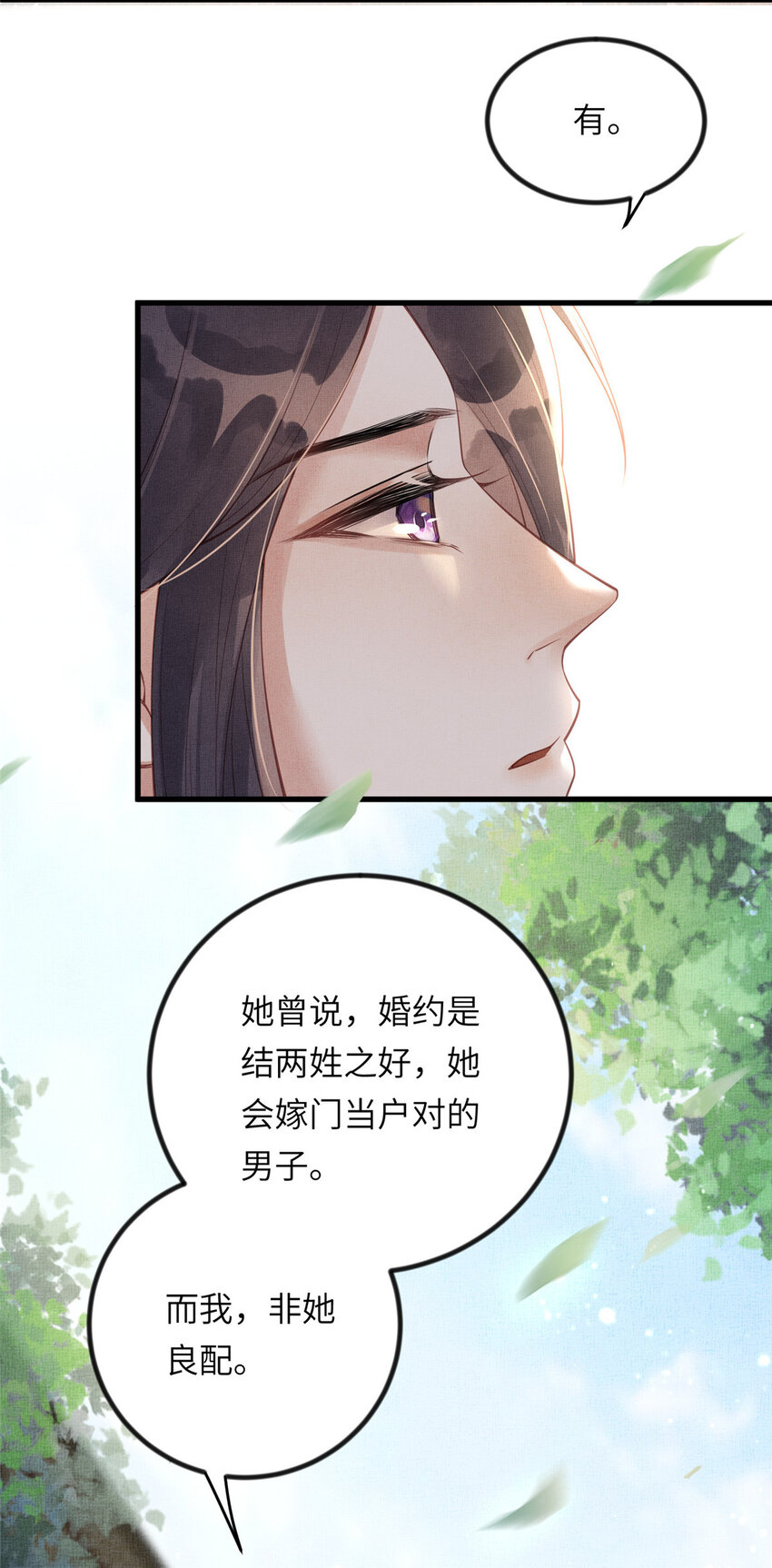 021 我非她良配28