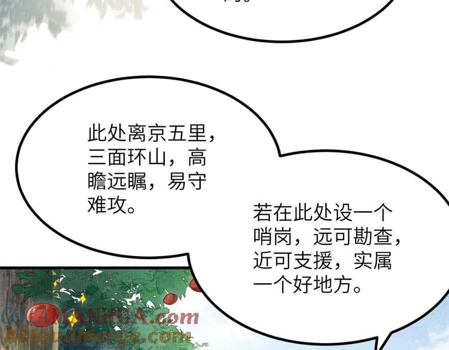 109 虞郎遇险27