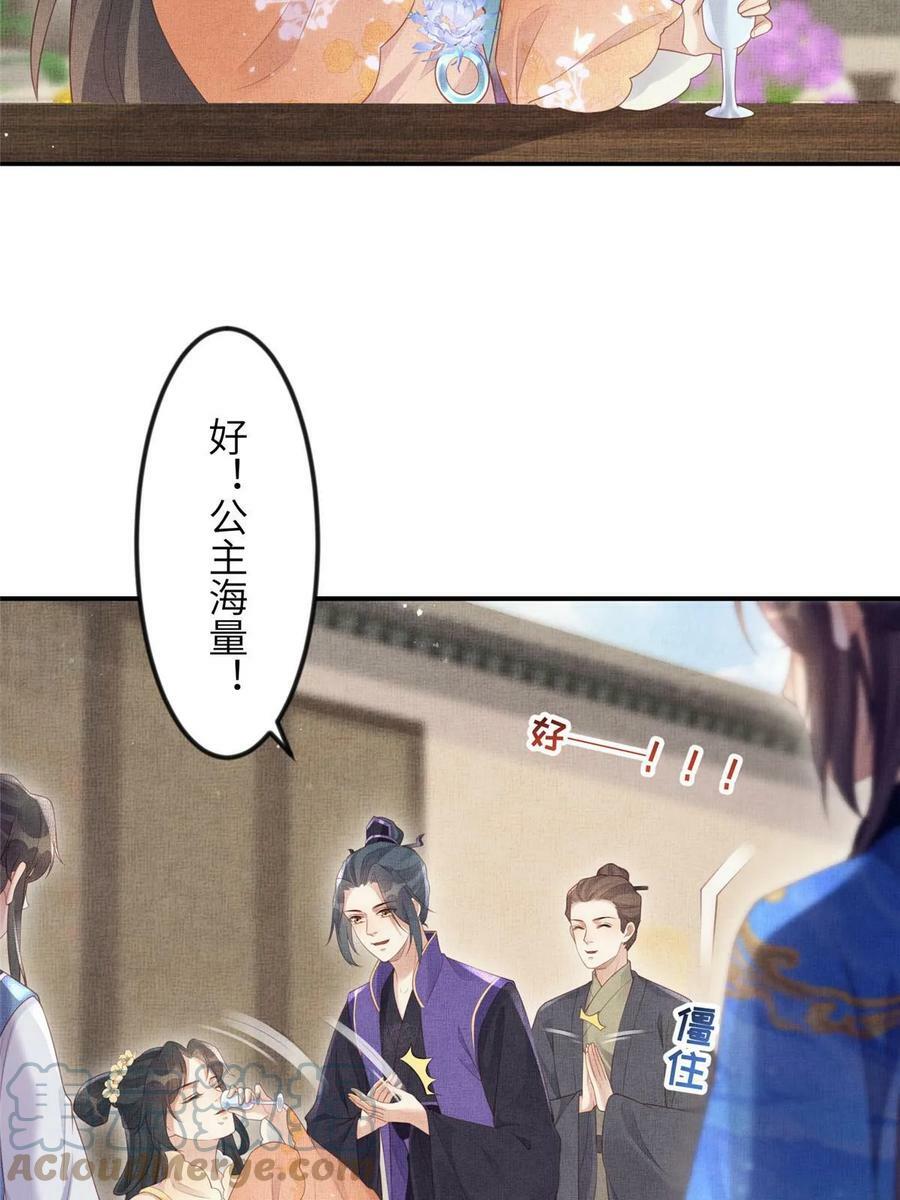058 我和虞郎不是一路30