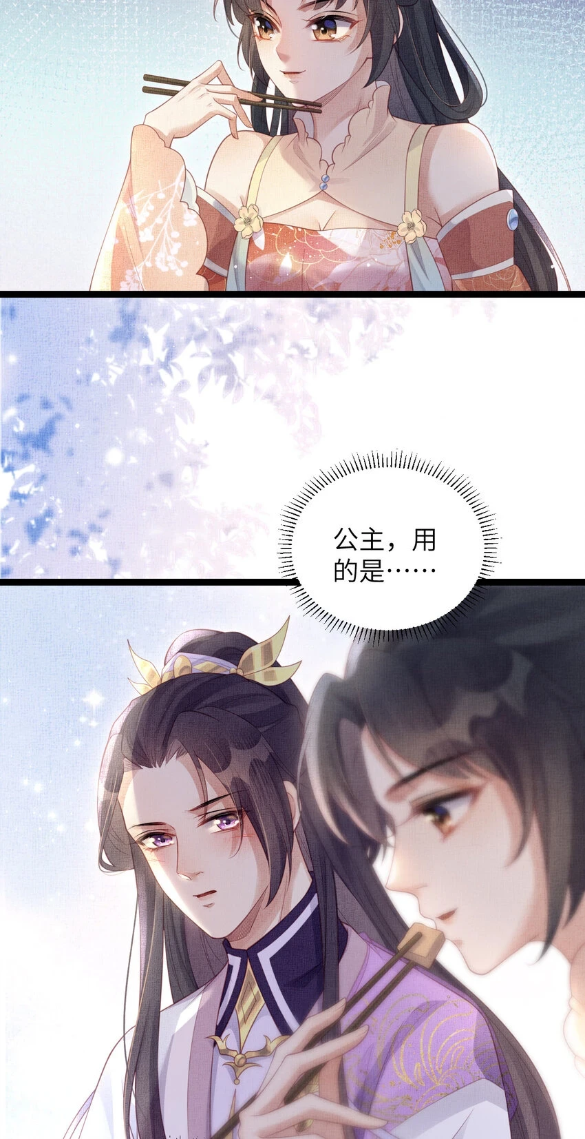 047 间接接吻9