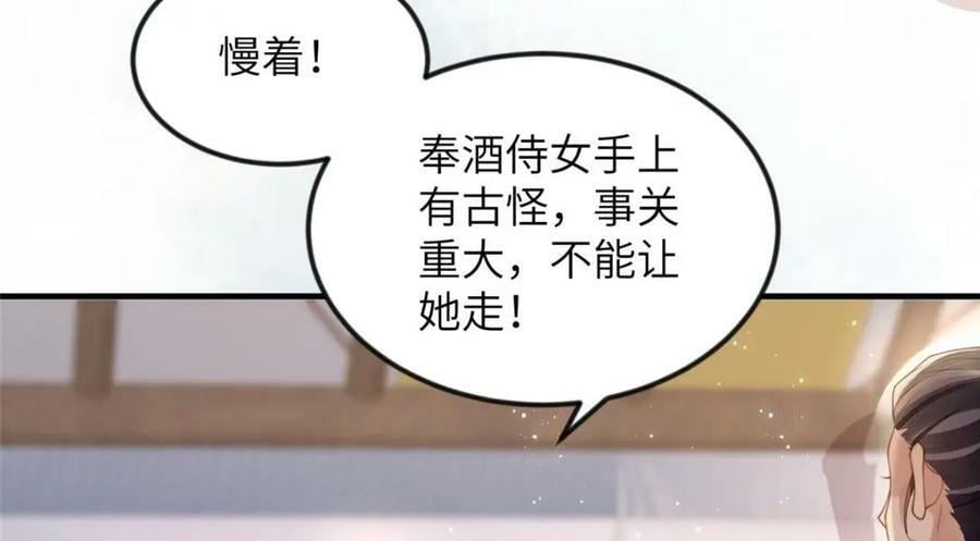 081 揪出元凶22