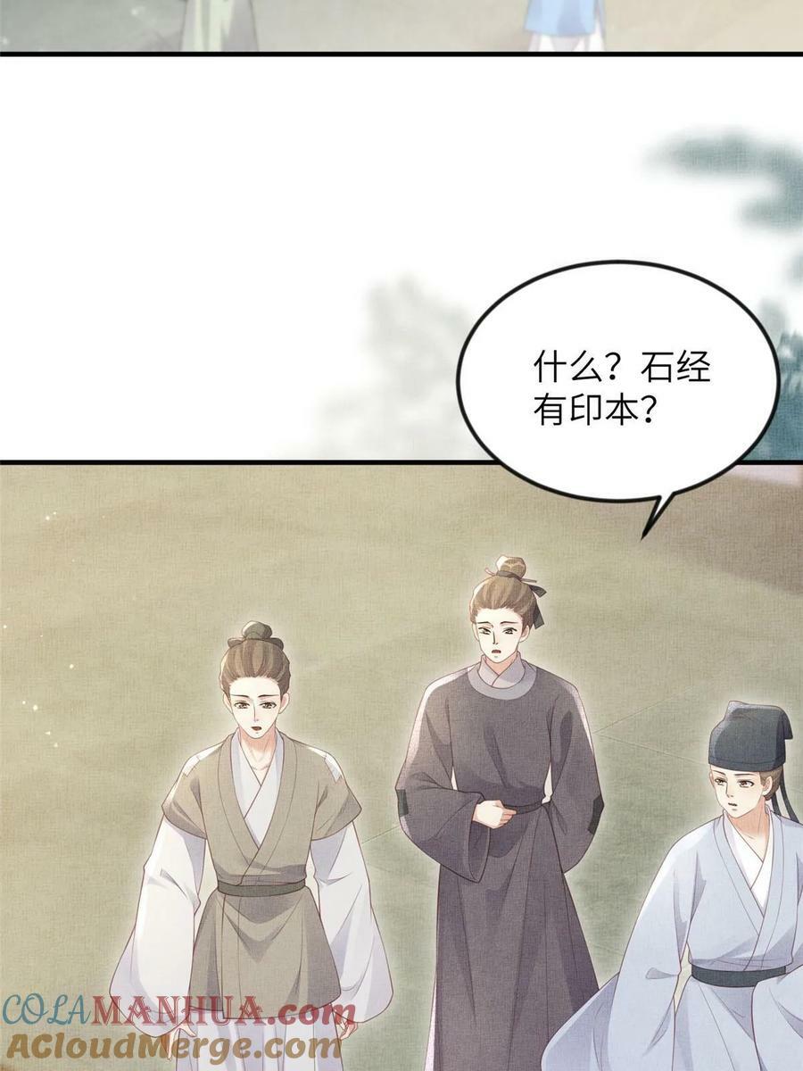 064 虞大人的友人24