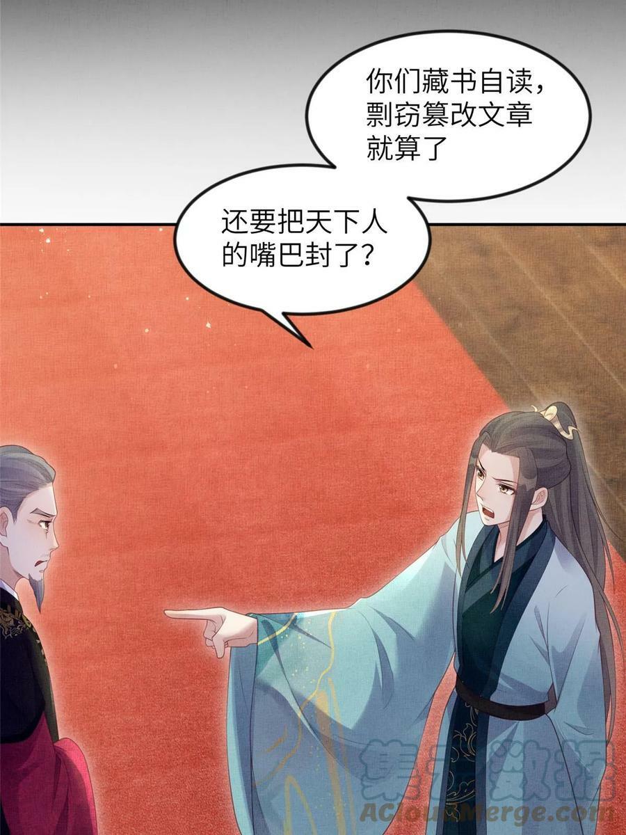 053 烧书啦烧书啦！24