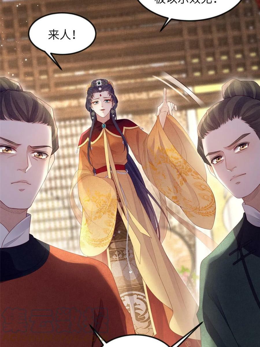 056 让虞郎当驸马？21