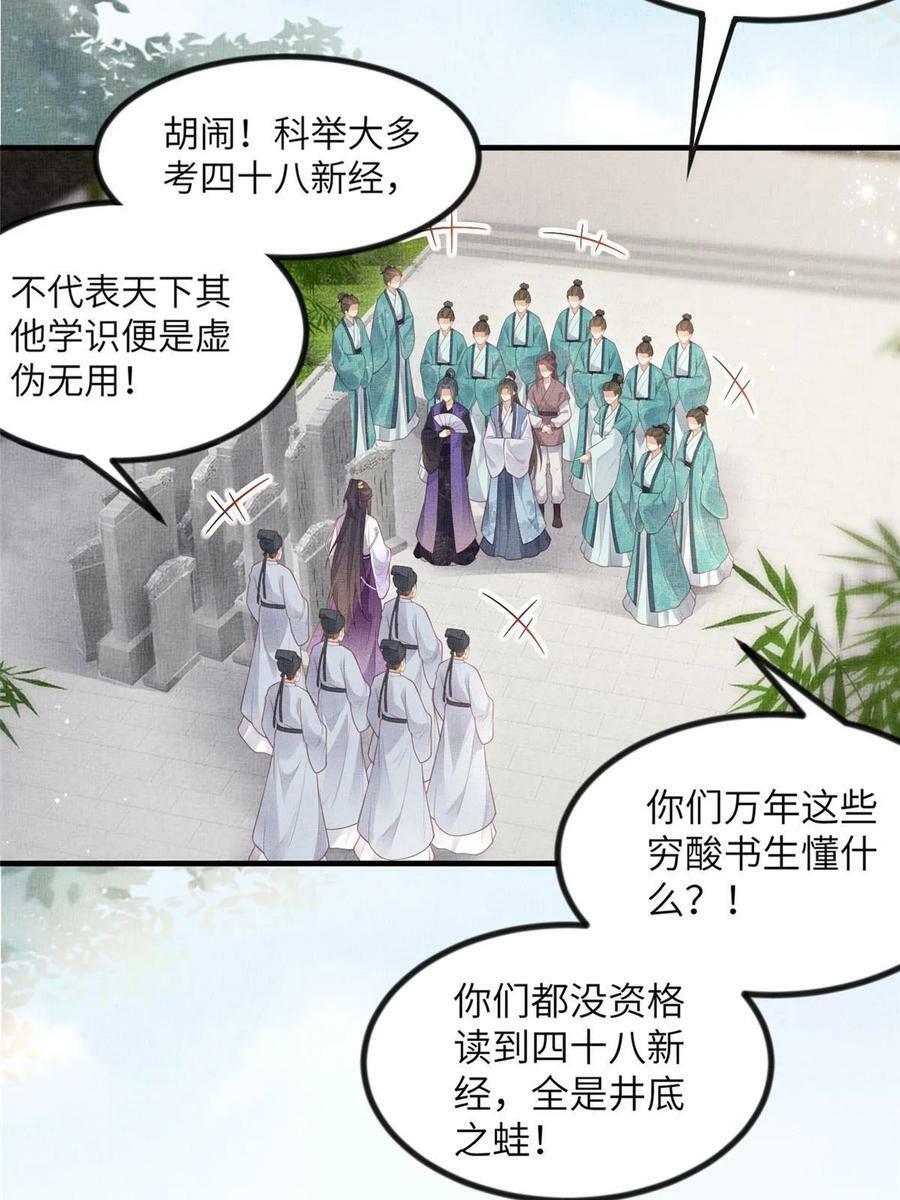 049 虞大人被围攻了35