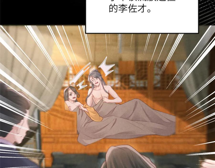 103 李家没落37