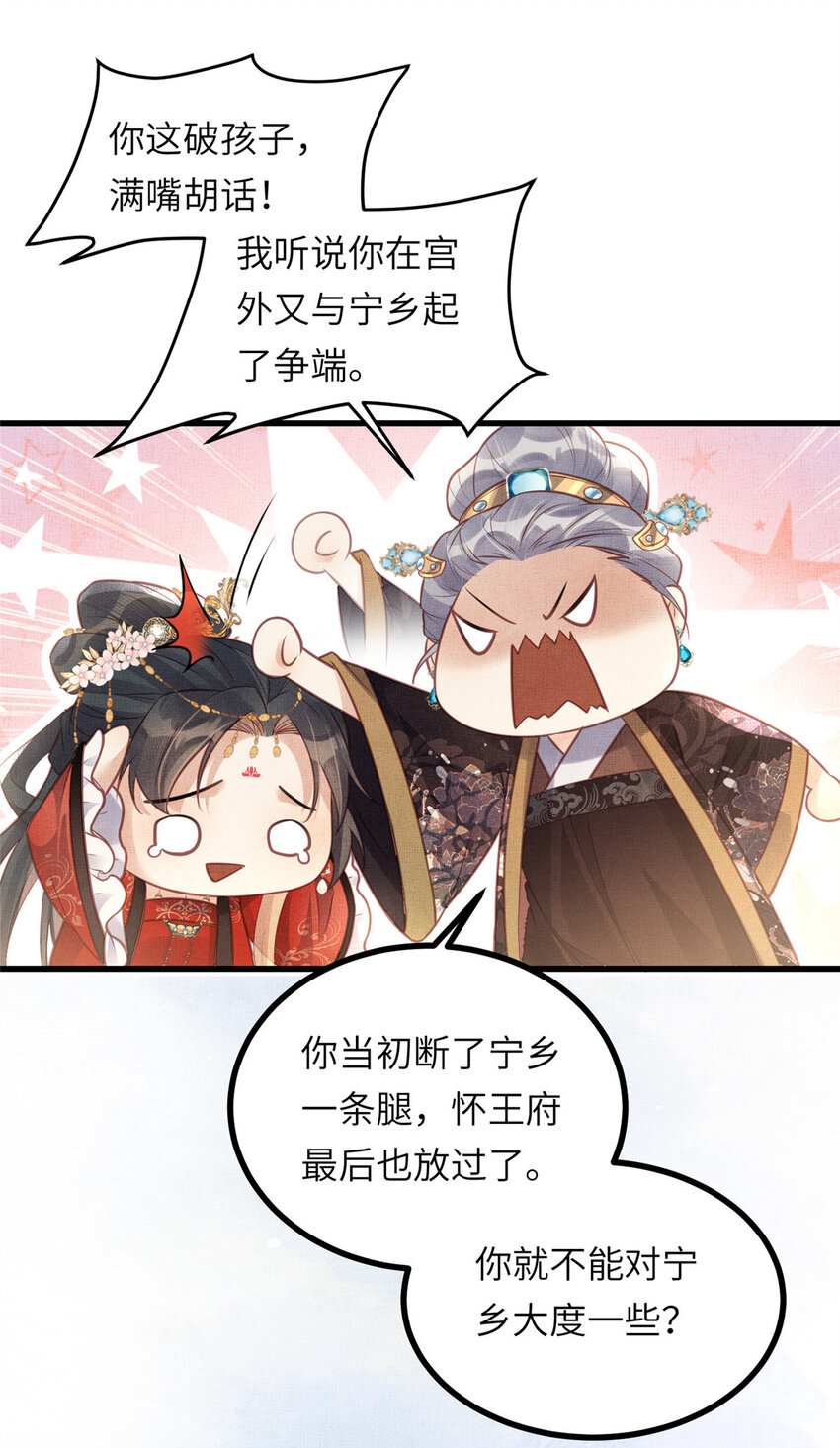 035 给公主选驸马11