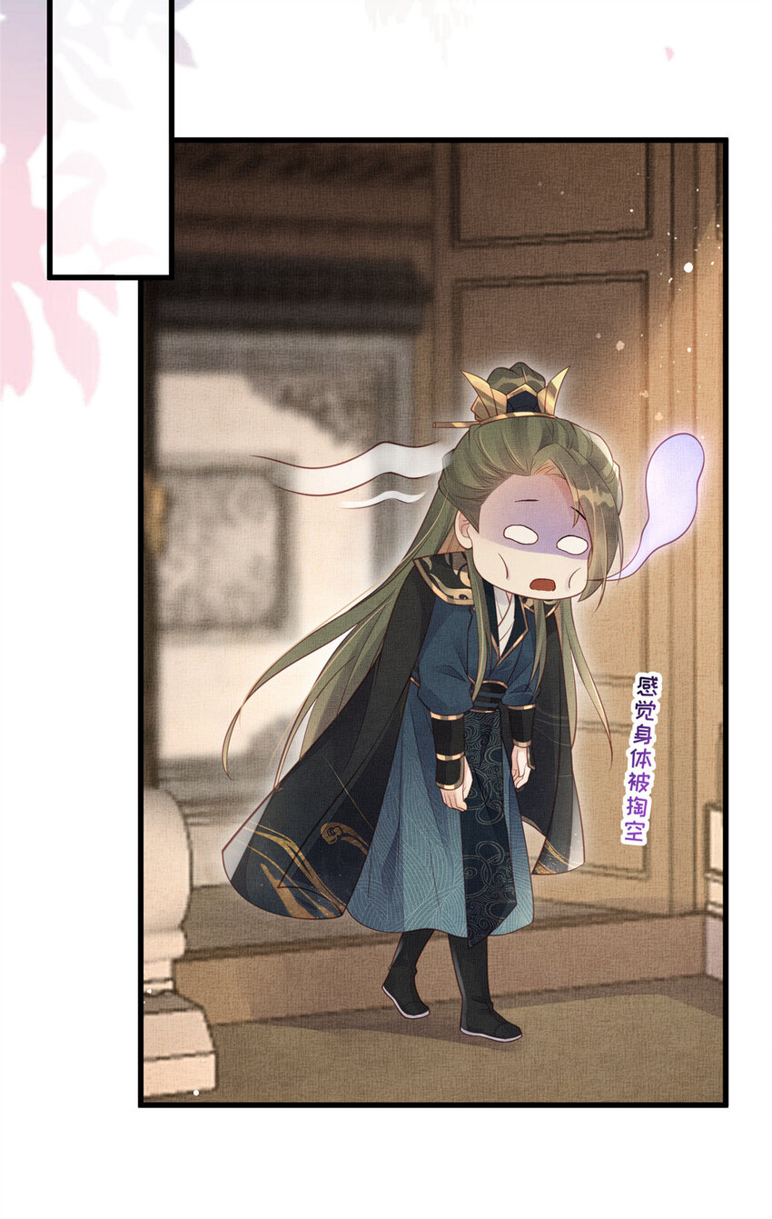 026 前未婚夫的聘礼21