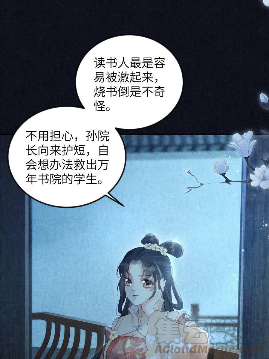 053 烧书啦烧书啦！51