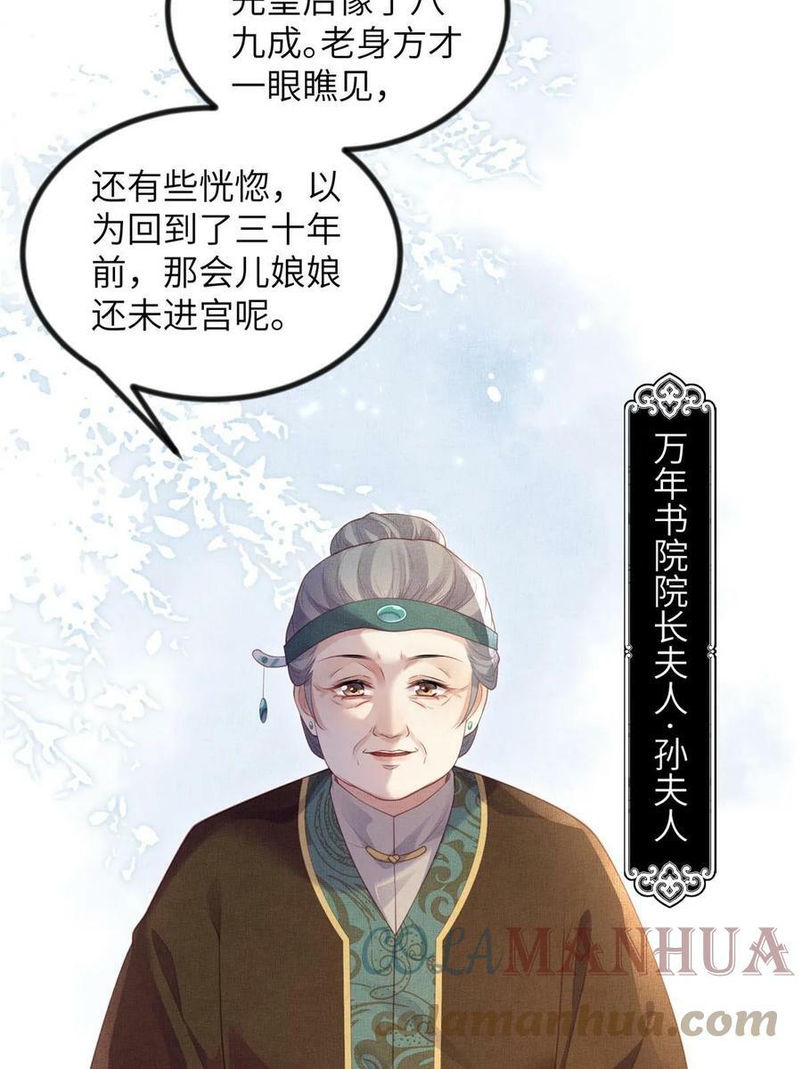 049 虞大人被围攻了6