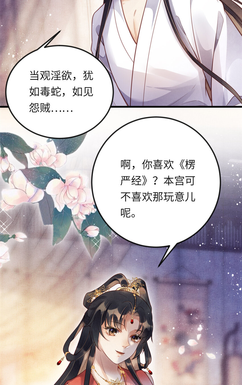 016 怜取眼前人42