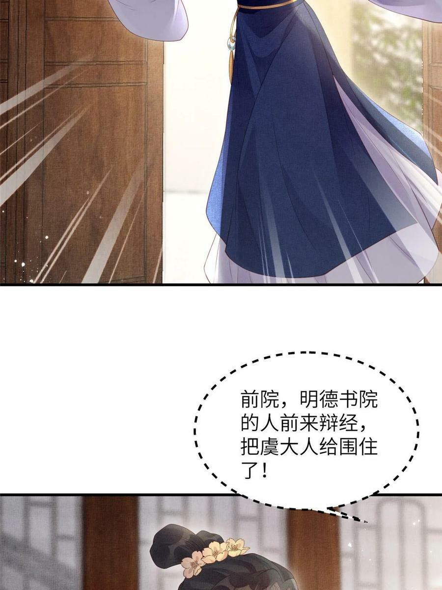 049 虞大人被围攻了32