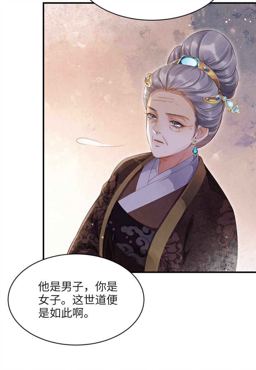 004 选驸马？29
