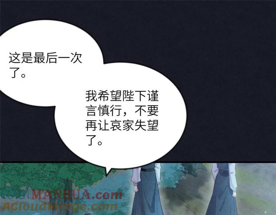 092 撞见丑事6