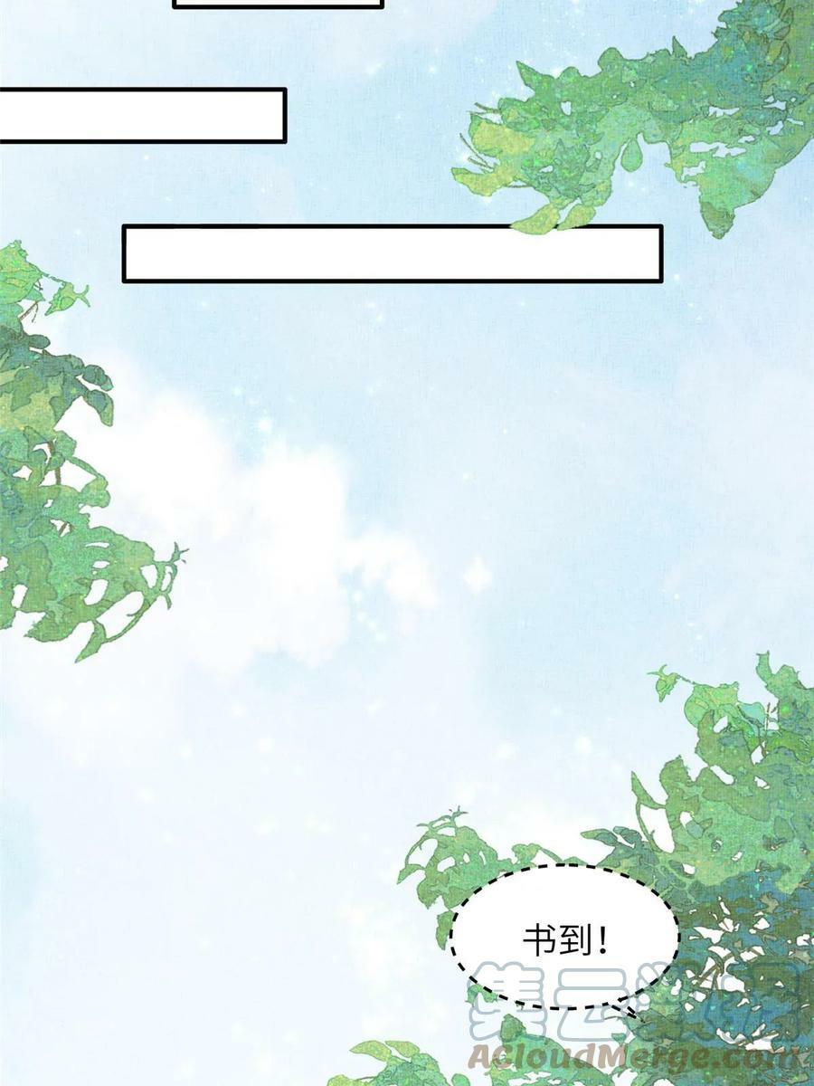 051 臣的心思只给公主27