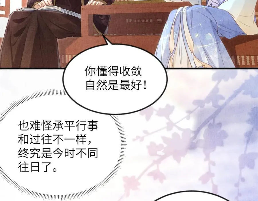 075 萧太后的眼泪 217