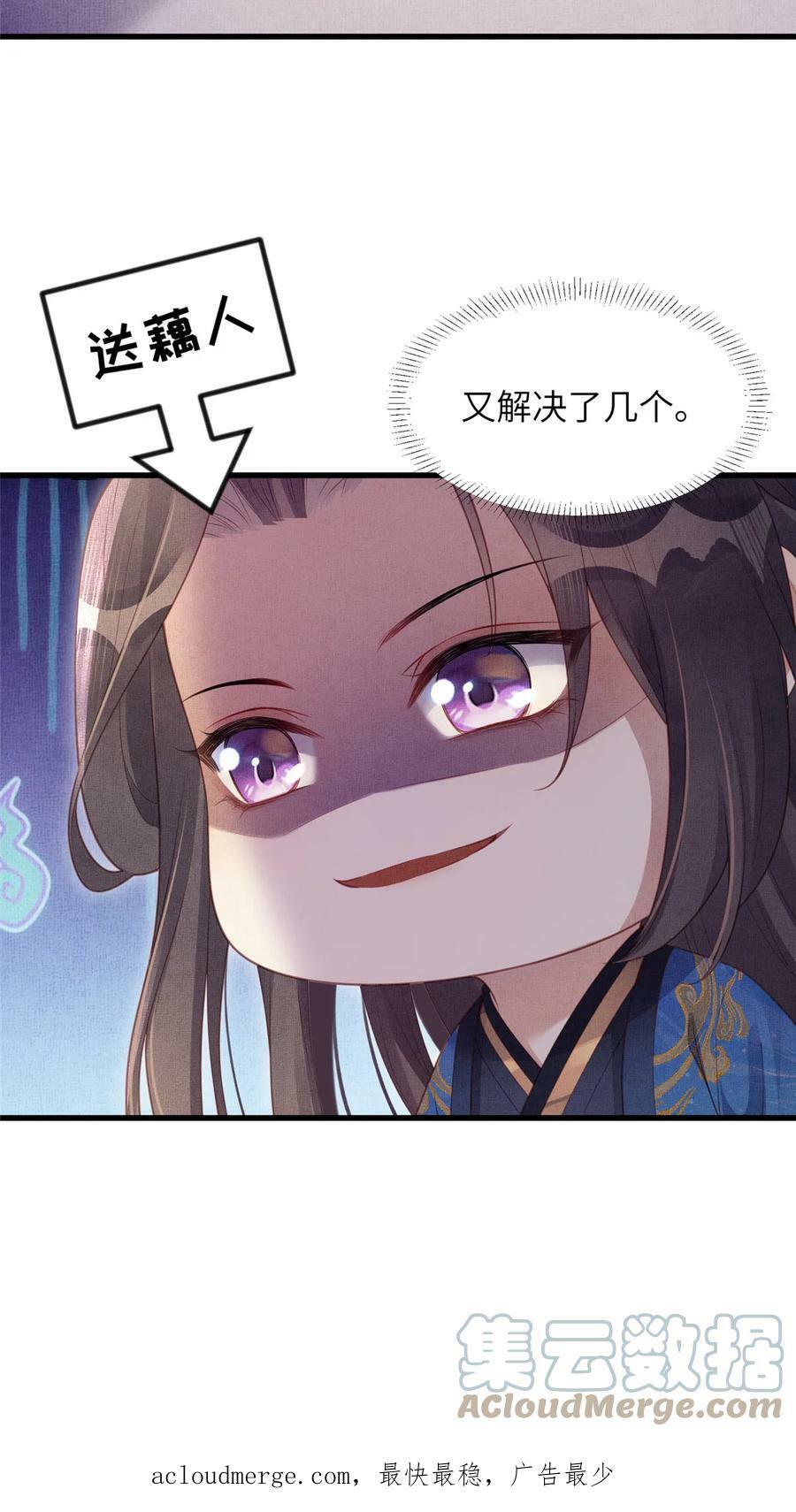 056 让虞郎当驸马？54