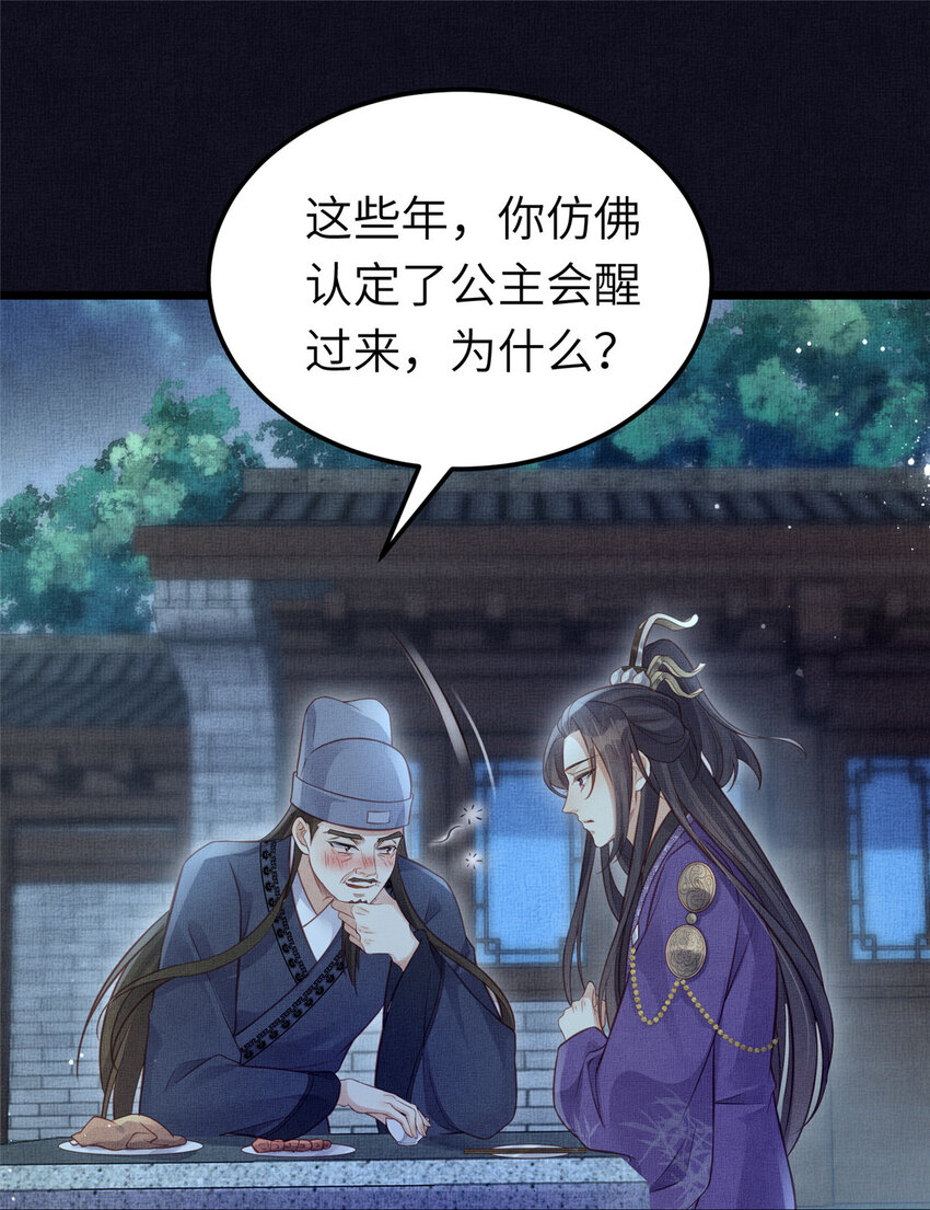 039 你非驸马候选14