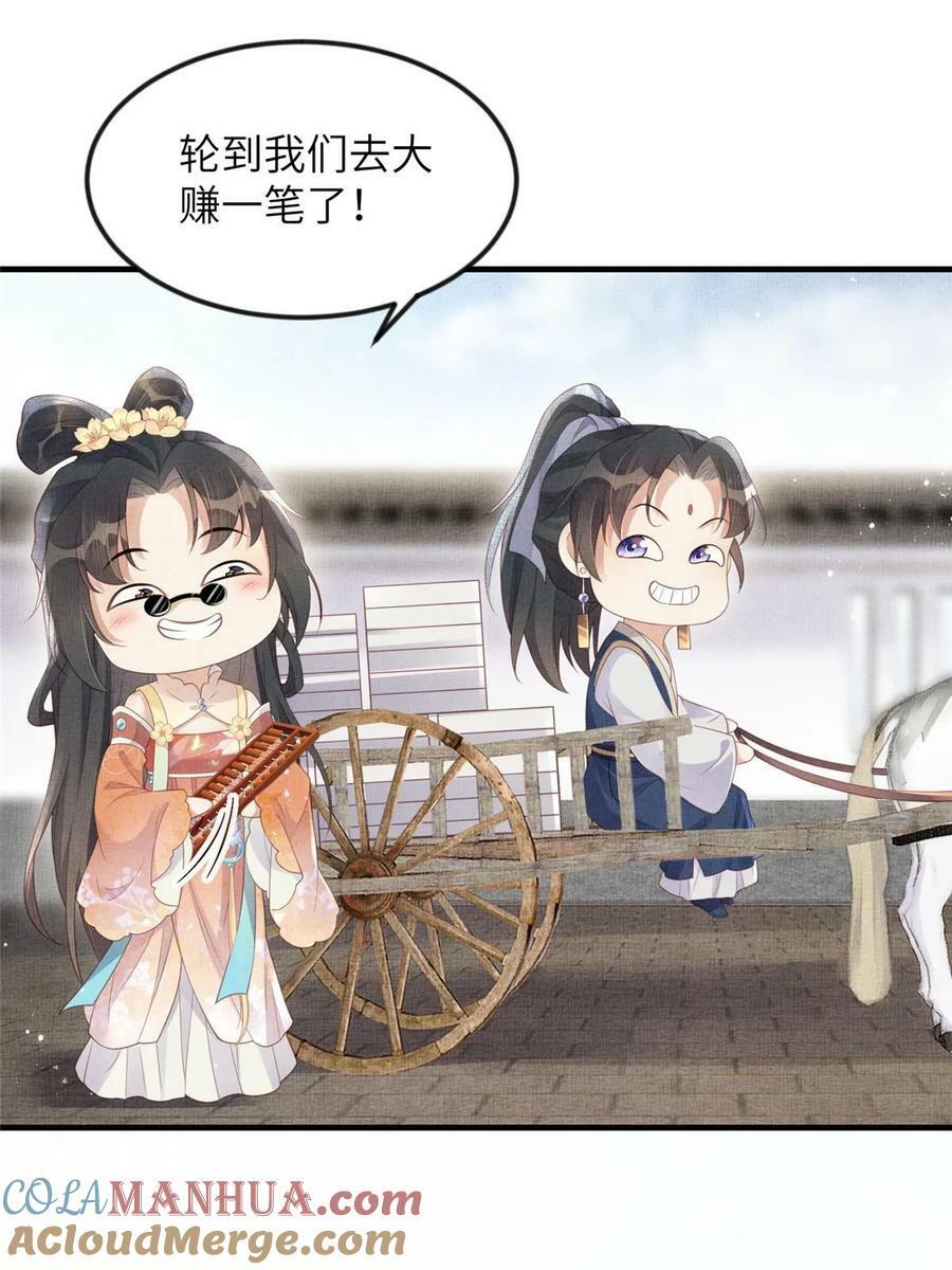 063 本宫要狠狠赚一笔！42