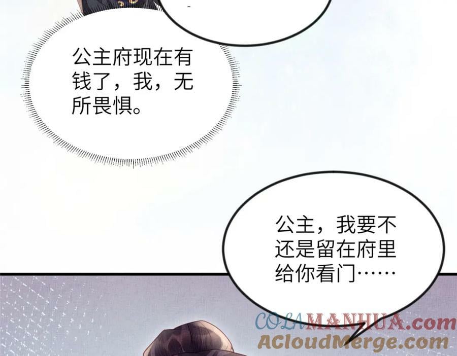 076 是臣一厢情愿63