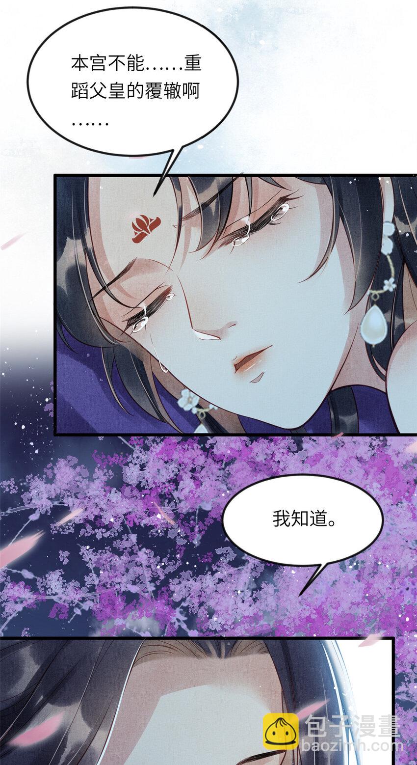 012 虞郎非我良配14