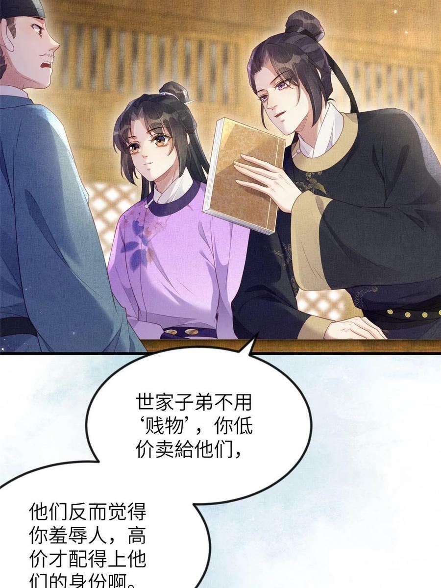 064 虞大人的友人17