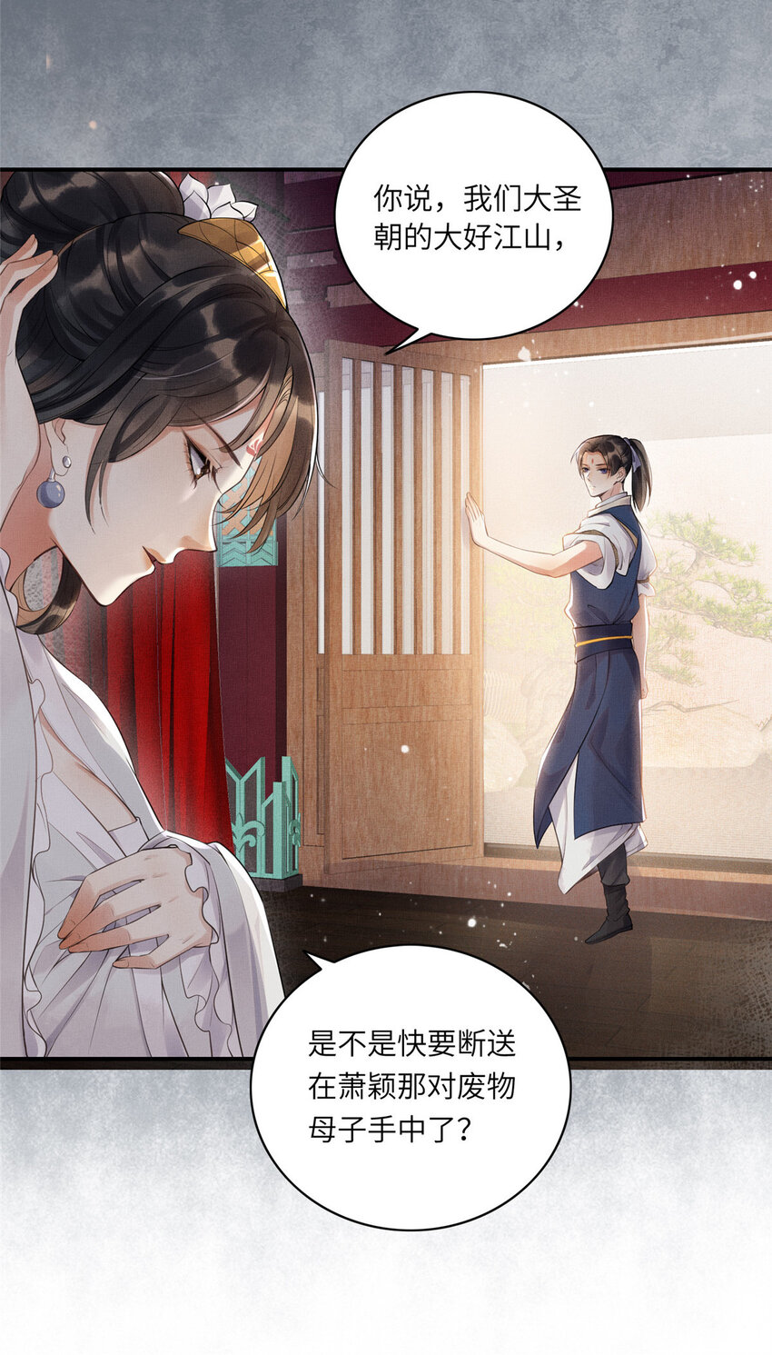 001 公主醒来了21