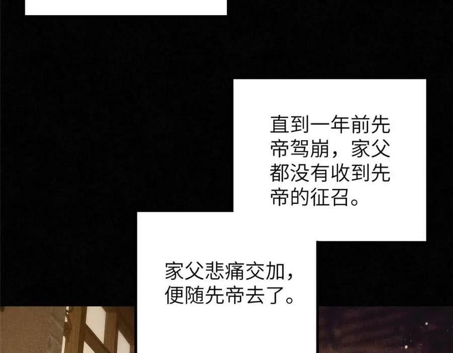 072 护龙一族20