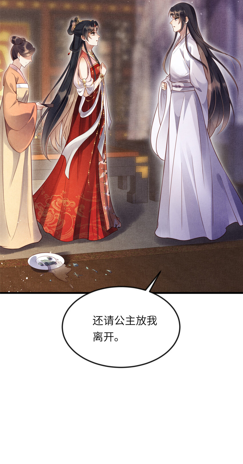 016 怜取眼前人36