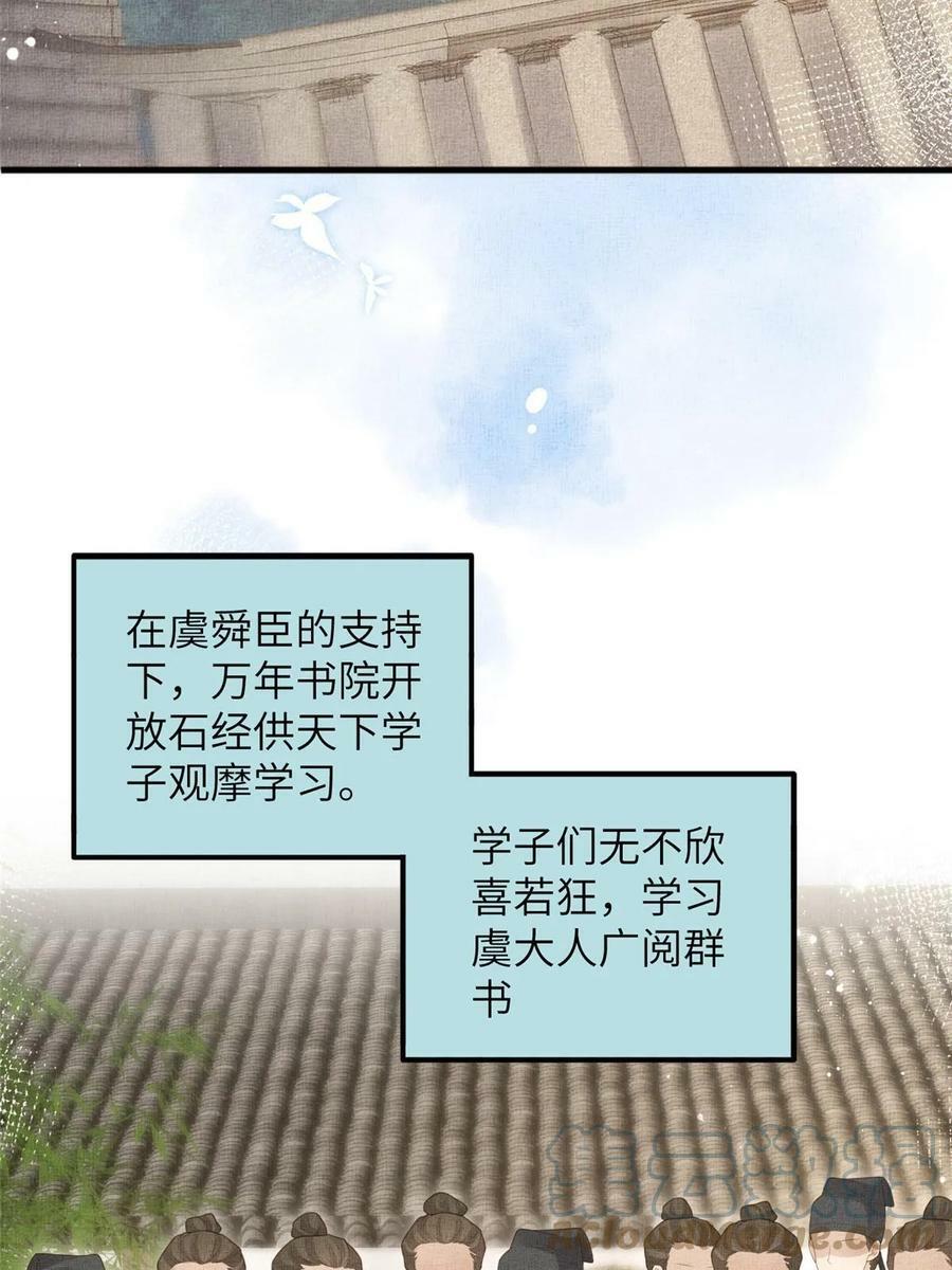053 烧书啦烧书啦！12